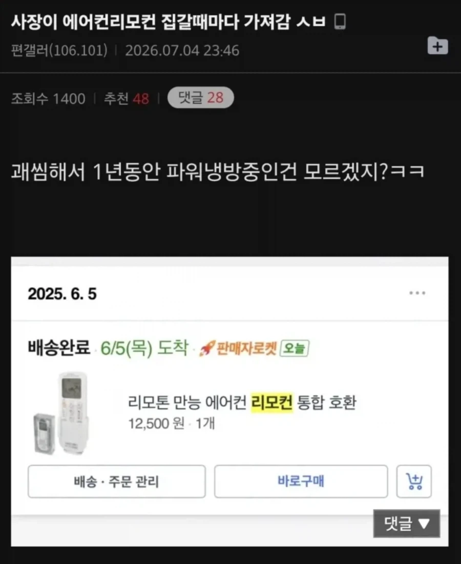 사장이 괘씸햇던 알바생_1.webp