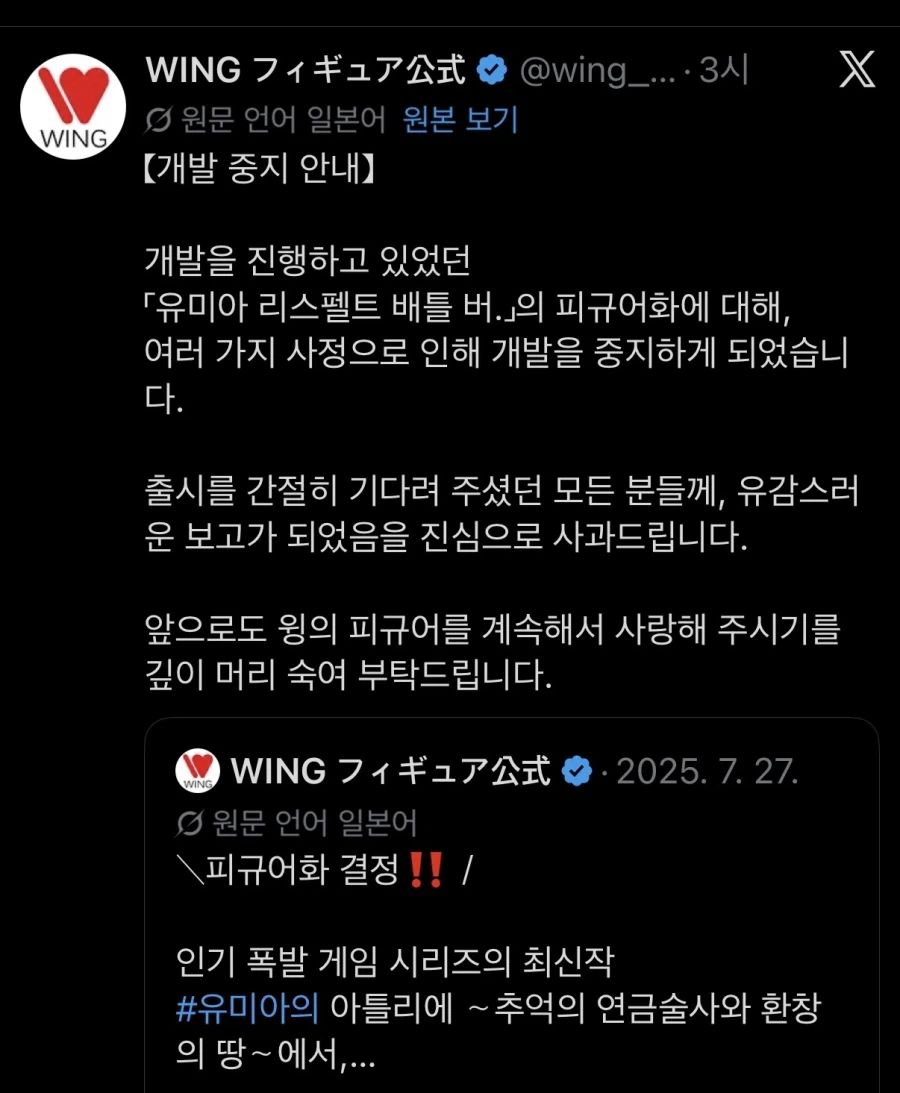 유미아의 아틀리에 피규어 제작 중단_2.webp