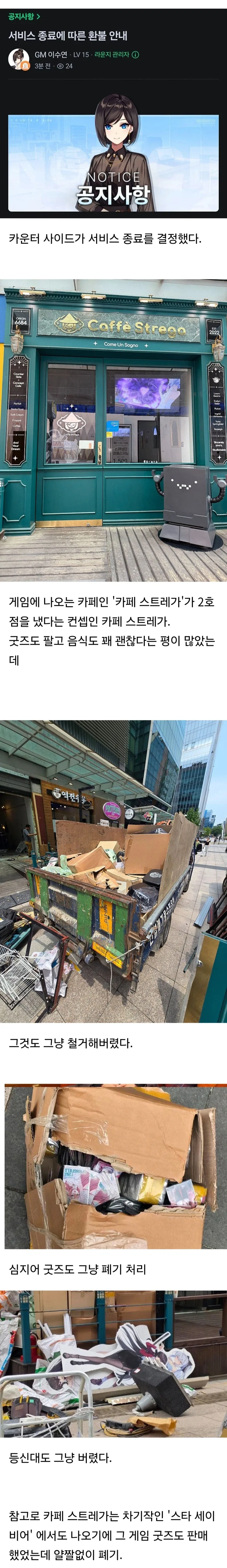 섭종하는 게임 최악의 무빙.jpg_1.webp