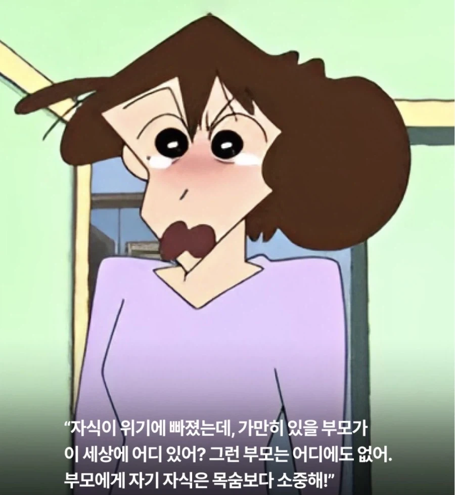 짱구 엄마 명대사 모음_1.webp