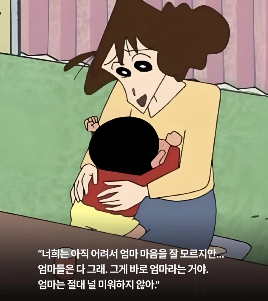 짱구 엄마 명대사 모음_2.webp