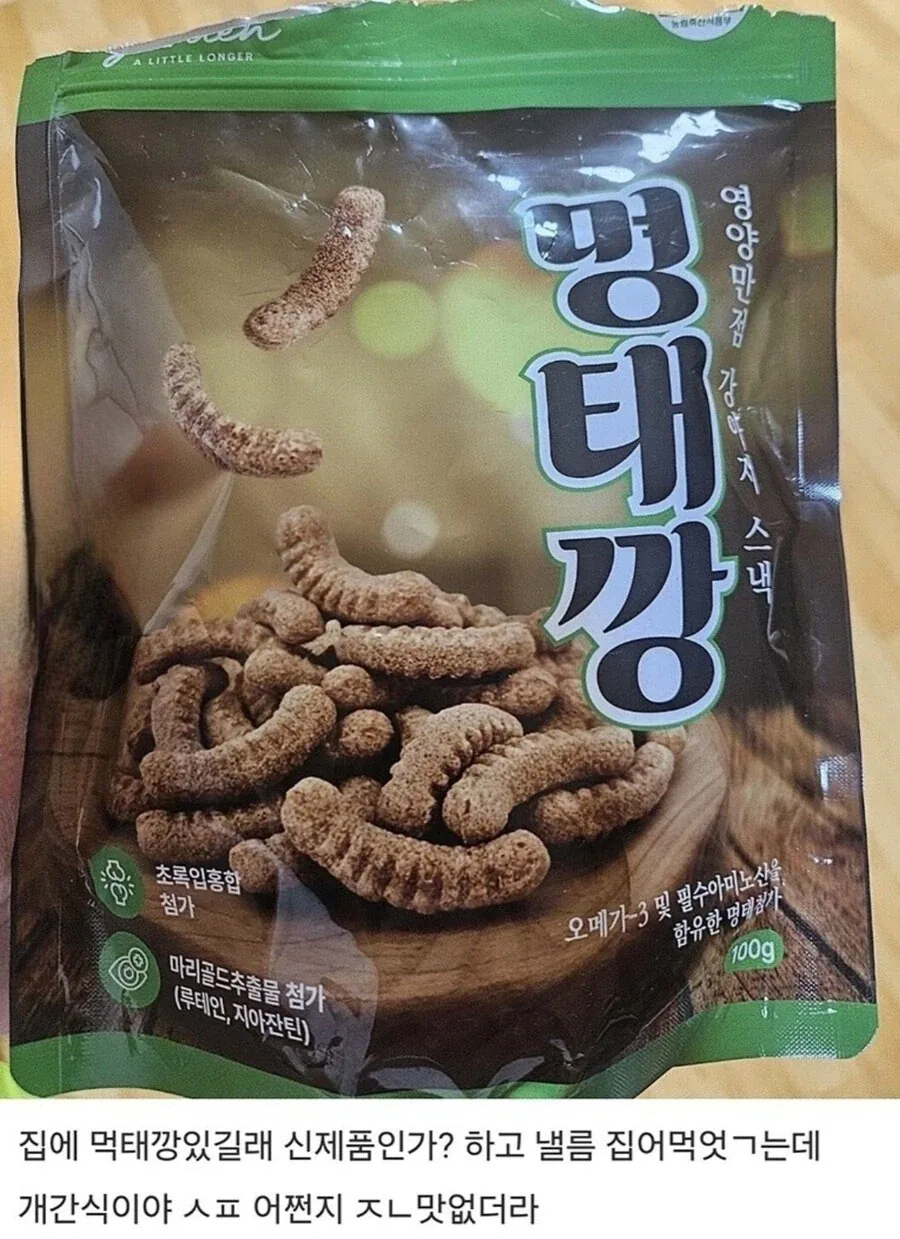 먹태깡 새로운 맛인줄 알고먹었는데_1.webp