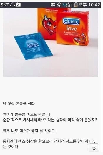 편의점에서 종업원과 ㅅㅅ하는 방법 . JPG_1.jpeg