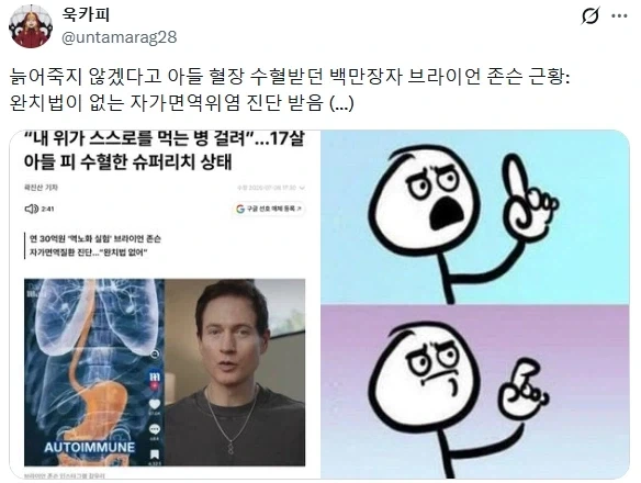 건강 관련해서 액운이 낀 미국 이름_1.webp