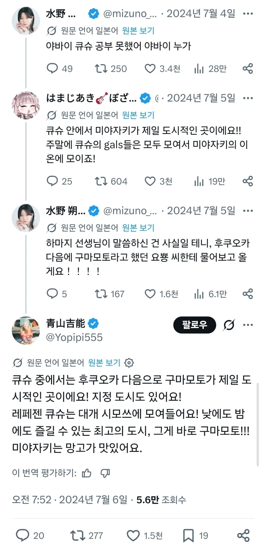 봇치더락 작가와 봇치성우의 기싸움 ㄷㄷ_1.webp