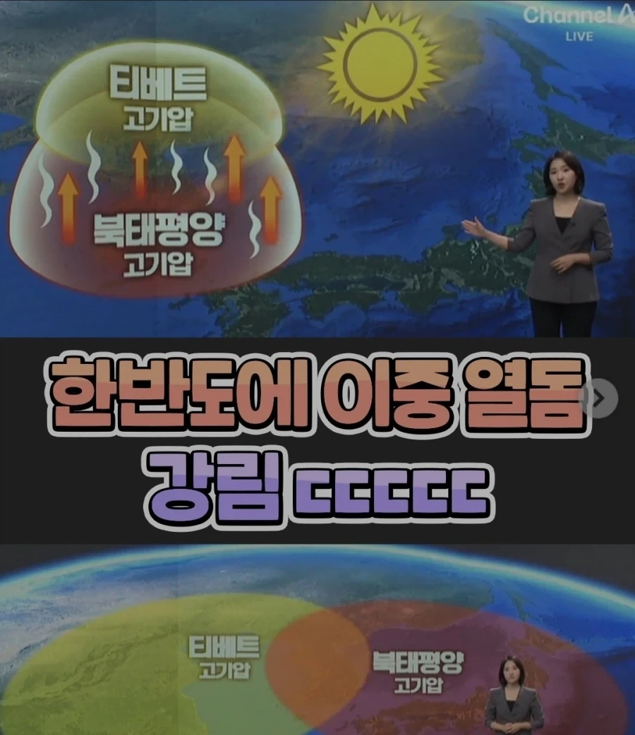 하.. 이중열돔이라고??_1.webp