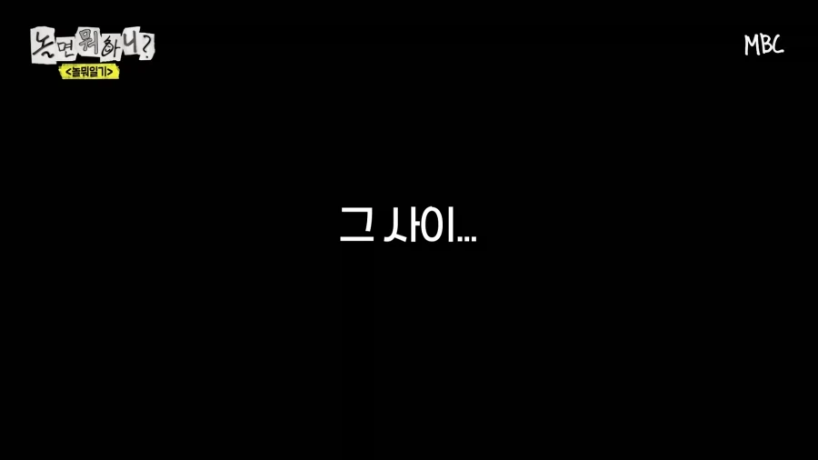 놀뭐) 개그맨 공인 호구 방송 ㅋㅋㅋㅋㅋㅋ_3.webp