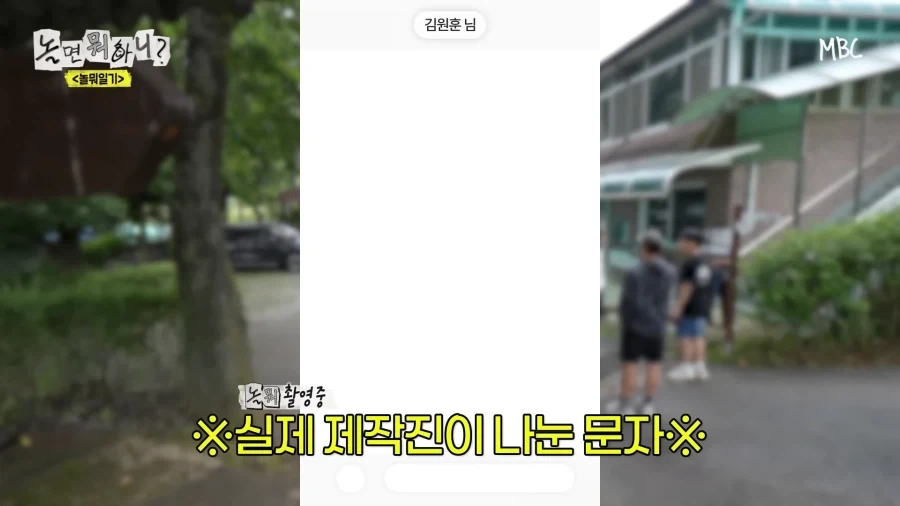 놀뭐) 개그맨 공인 호구 방송 ㅋㅋㅋㅋㅋㅋ_10.webp