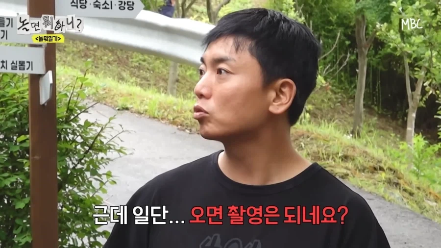 놀뭐) 개그맨 공인 호구 방송 ㅋㅋㅋㅋㅋㅋ_64.webp