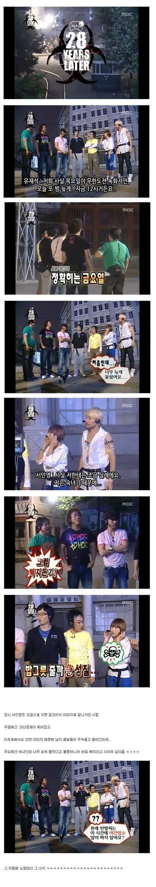 무한도전이 진짜 노빠꾸 예능이었던 이유._1.webp
