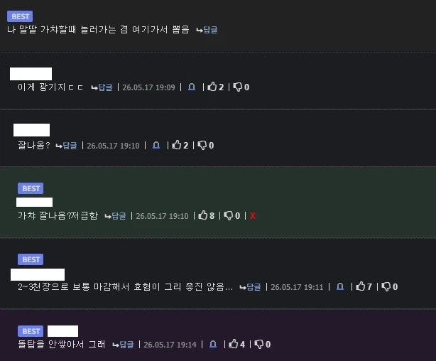 전설의 우마무스메가 잠들어있다는 산.jpg_5.webp