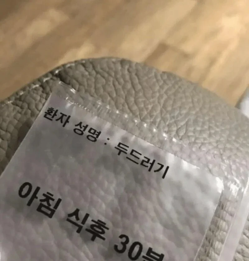 희귀한 환자 이름.webp_1.webp