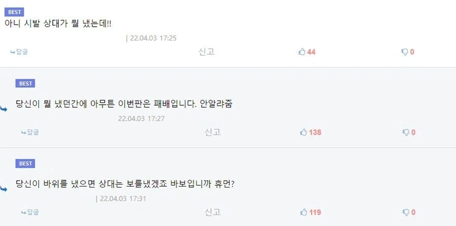 전설의 가위바위보 최적화 코드.jpg_2.webp