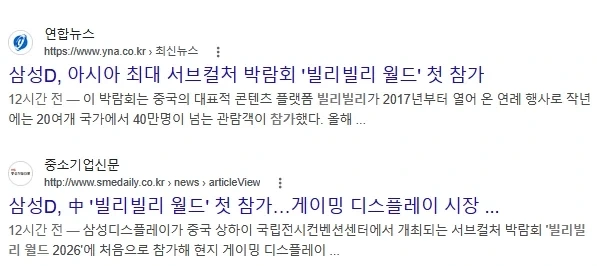 씹덕 행사에 참가한 기업 수준ㅋㅋㅋ_1.webp