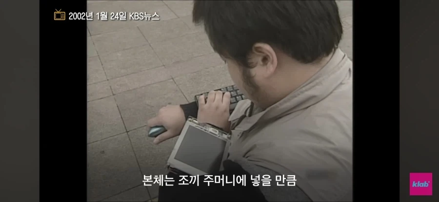 2000년대에 나온 최신 컴퓨터들_5.webp