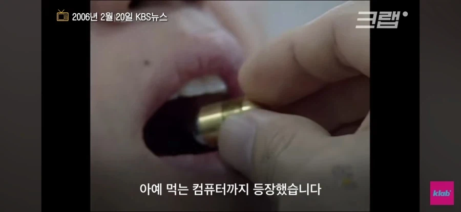 2000년대에 나온 최신 컴퓨터들_13.webp