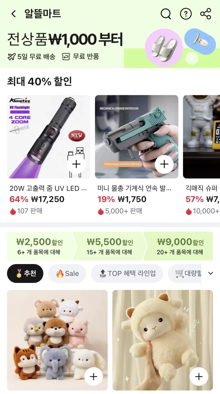 알리 고수들 공감.JPG_1.webp