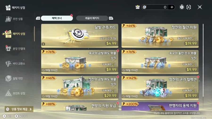명조) 쿠로 이새끼들 돈독올랐네_1.webp
