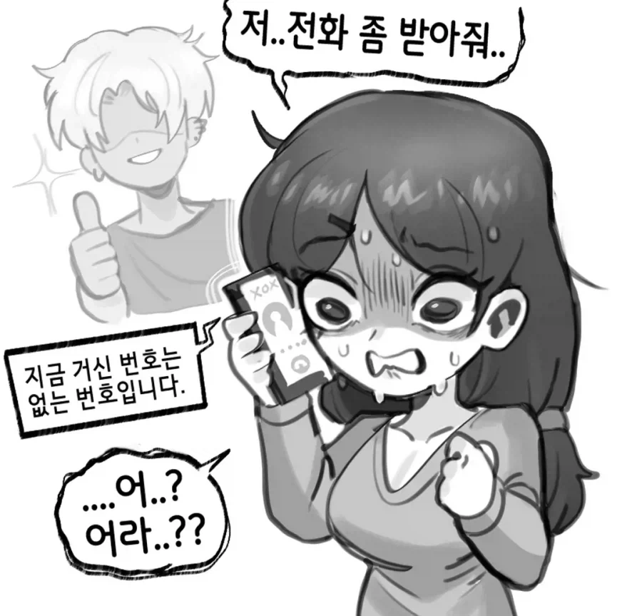 금태양한테 가버린 유부녀의 최후_2.webp