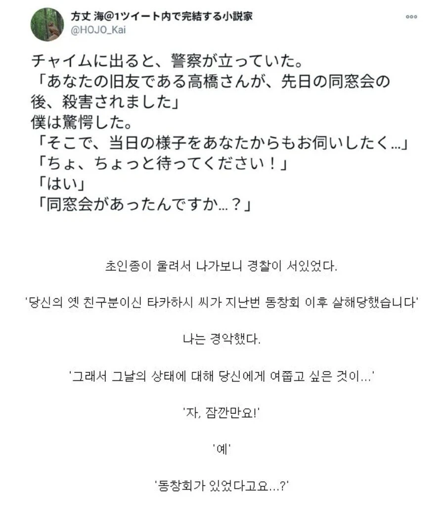 추리물이었으면 100% 이새끼가 범인.jpg_1.webp