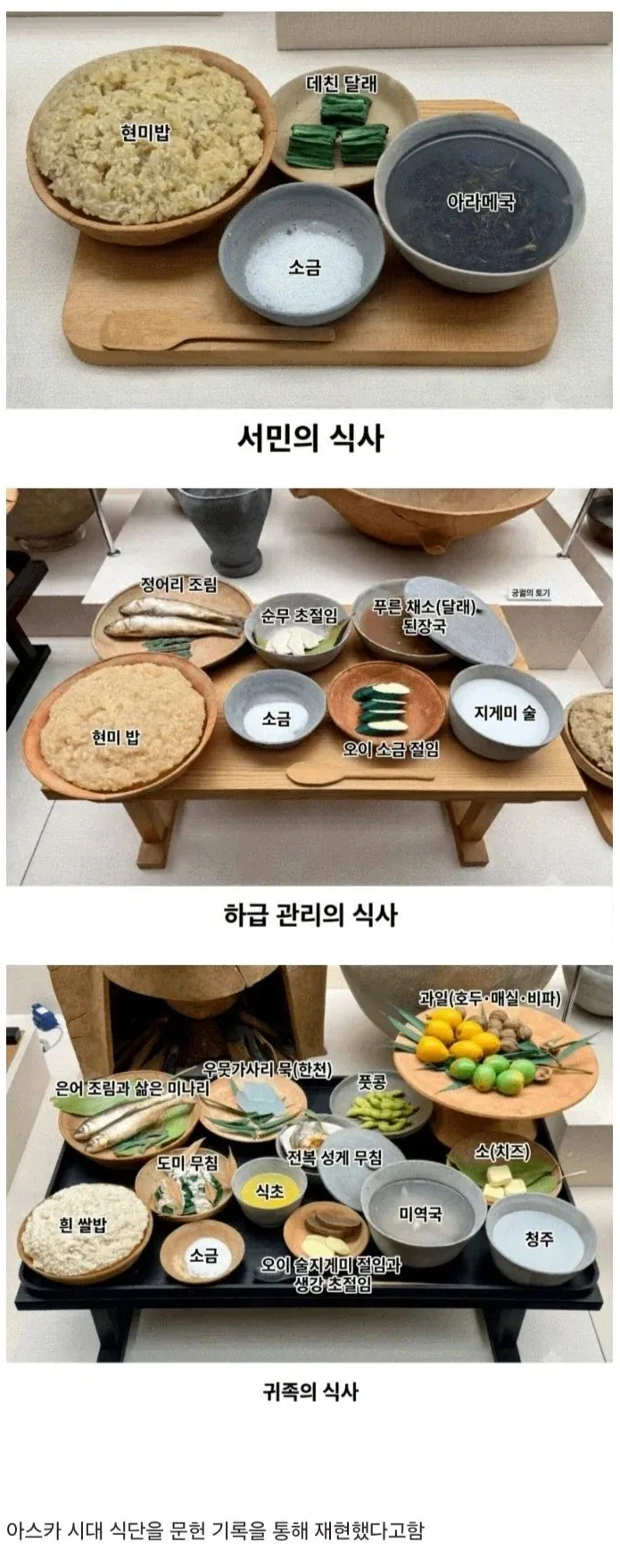 고대 일본 사람들이 먹은 밥상_1.webp