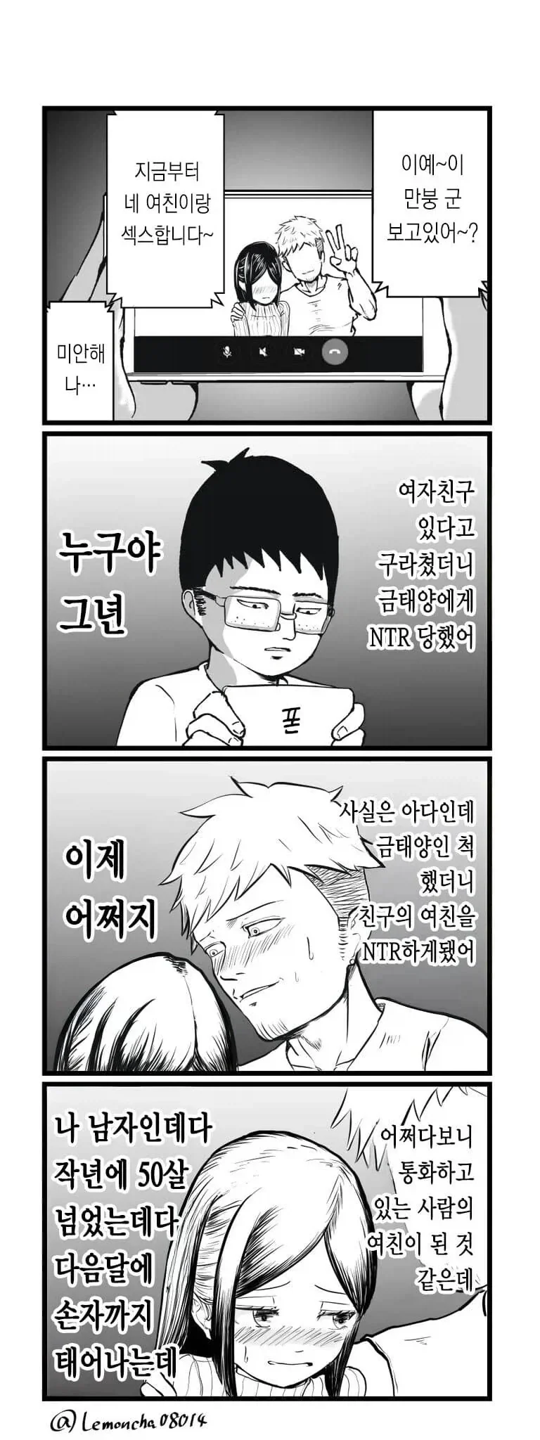 NTR물 설정 특_1.webp