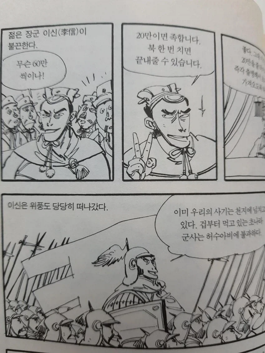 킹덤) 주인공이 명성에 비해 사료가 빈약했던 이유.jpg_1.webp