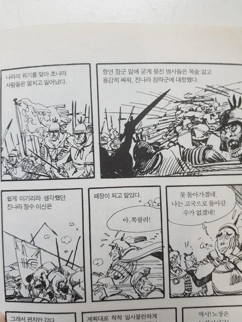 킹덤) 주인공이 명성에 비해 사료가 빈약했던 이유.jpg_2.webp