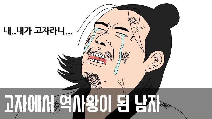킹덤) 주인공이 명성에 비해 사료가 빈약했던 이유.jpg_3.webp
