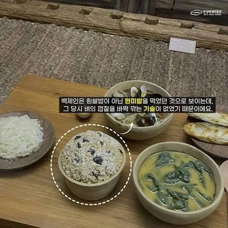 한성 백제 시대 밥상과 식단_1.webp