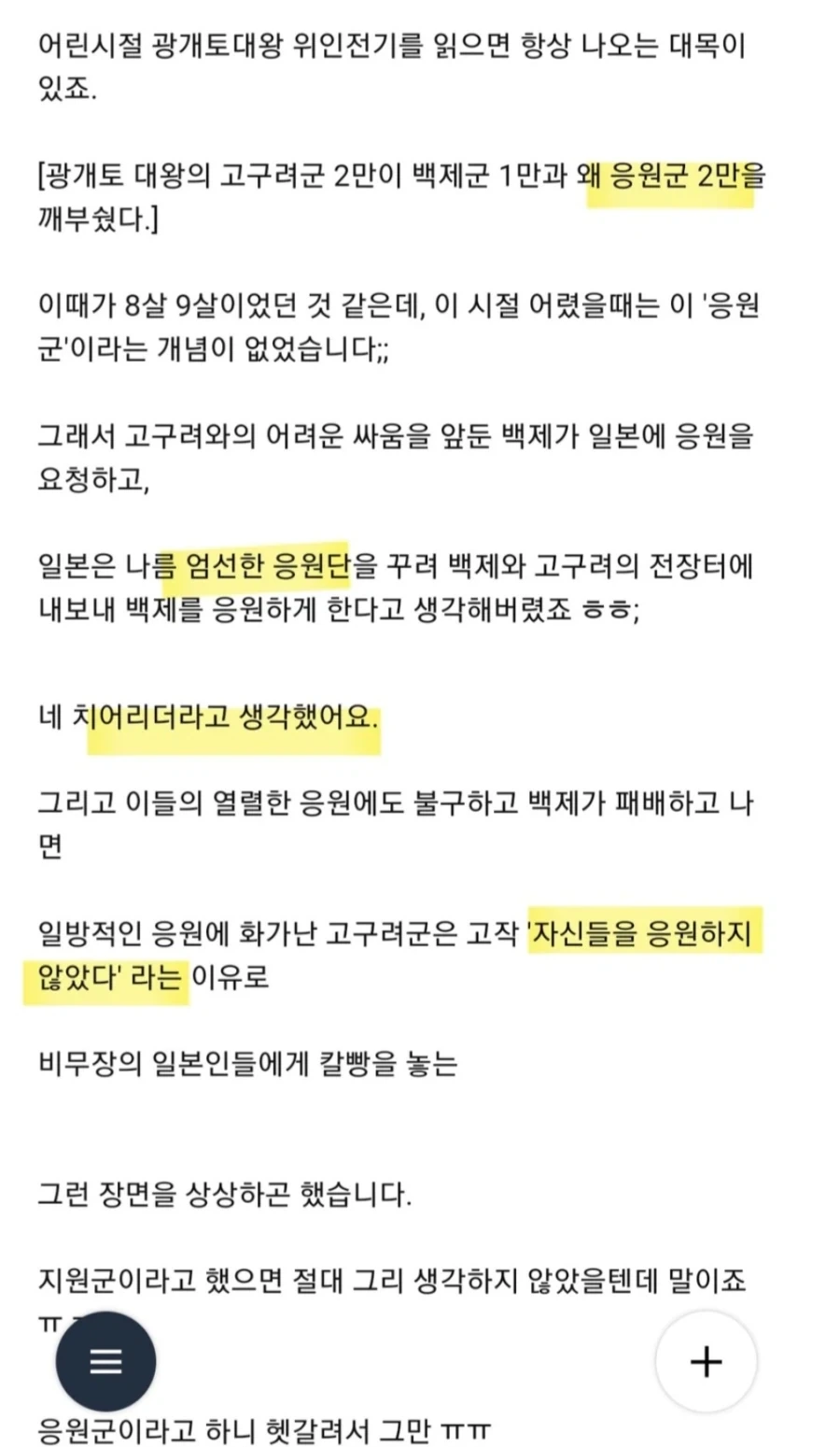 적을 응원한 죄로 비참하게 살육당하는 치어리더들_1.webp