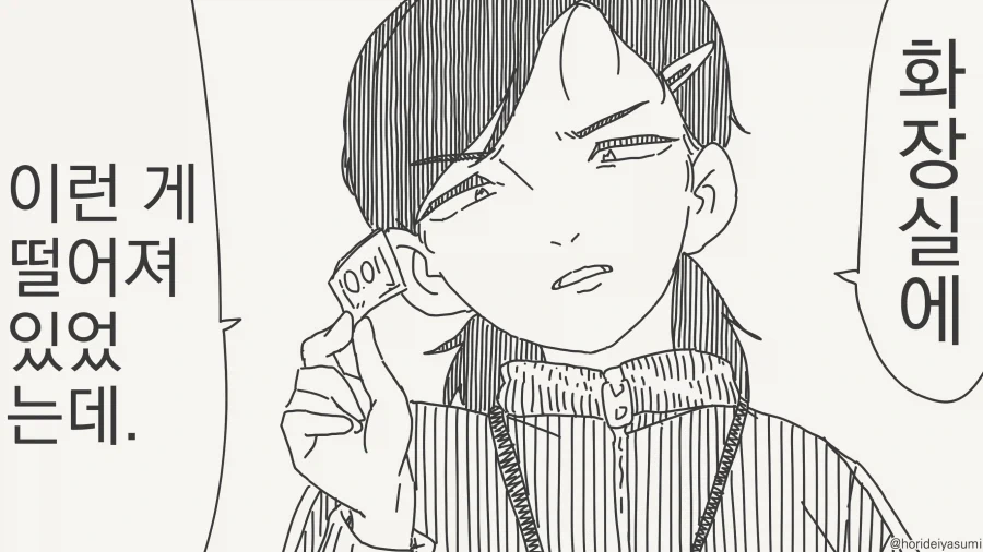 화장실에서 ㅋㄷ을 발견한 선생_1.webp