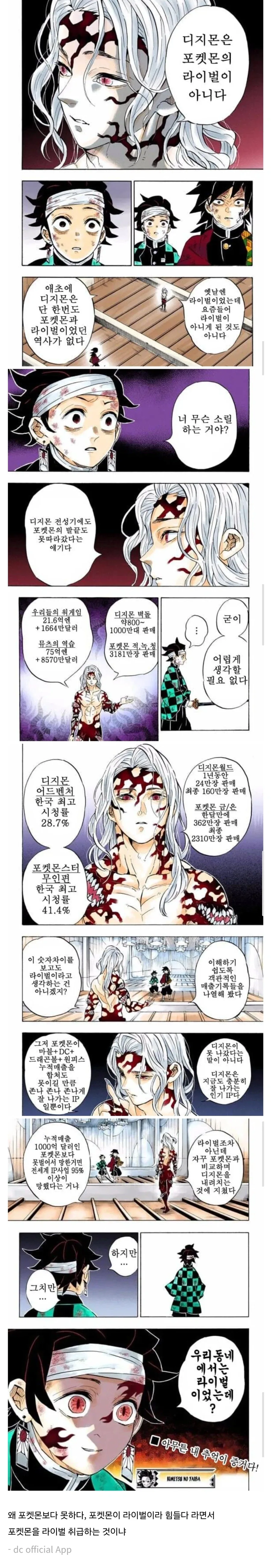 디지몬은 포켓몬의 라이벌이 아니다_1.webp