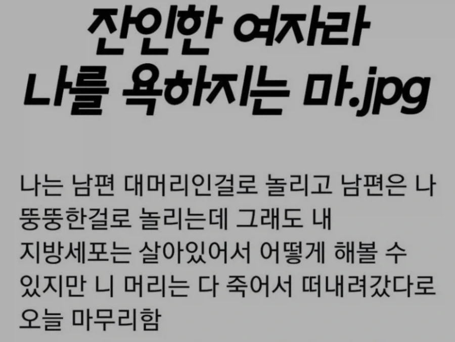 잔인한 여자_1.webp