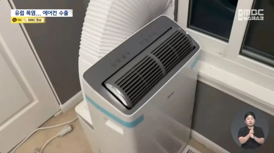 유럽 폭염으로 특수를 얻고 있는 한국 에아콘 업체들_14.webp