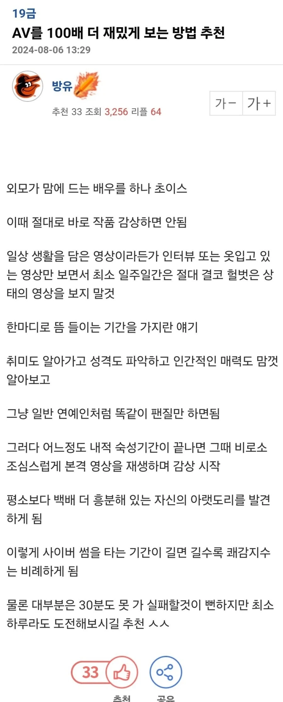프로 딸잡이의 정신나간 노하우_1.webp