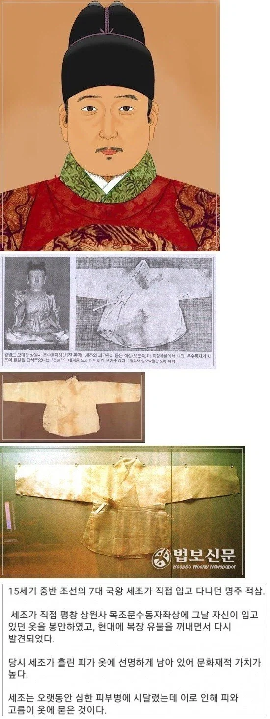 수양대군이 왕시절에 입던옷_1.webp