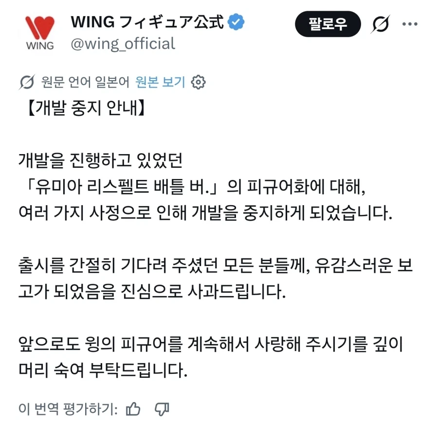 안타까운 피규어 소식_1.webp