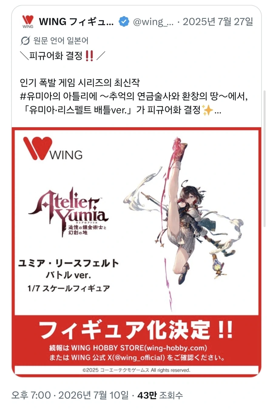 안타까운 피규어 소식_2.webp