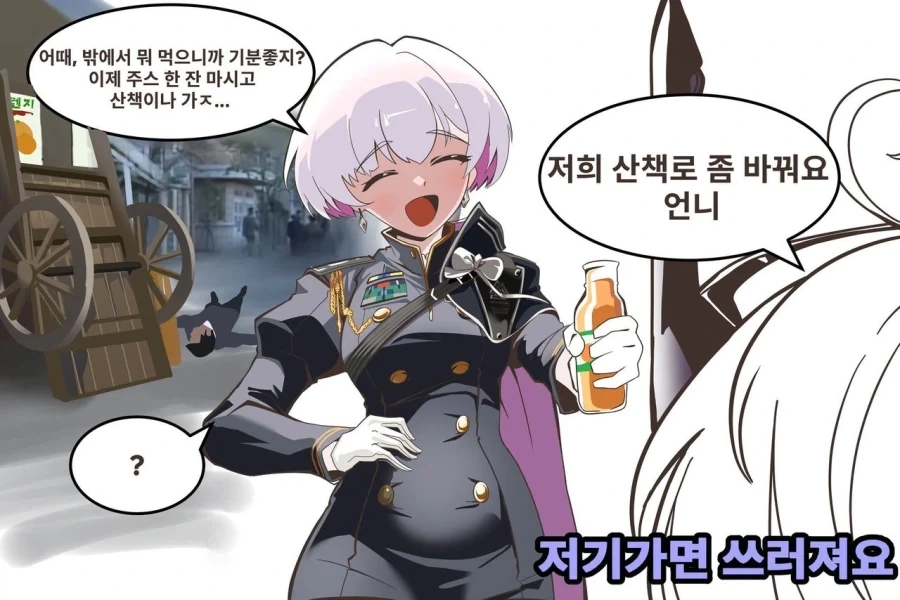 길 자체가 사망플레그_1.webp