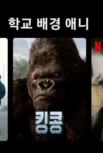 넷플릭스 추천 학교 배경 애니_1.webp