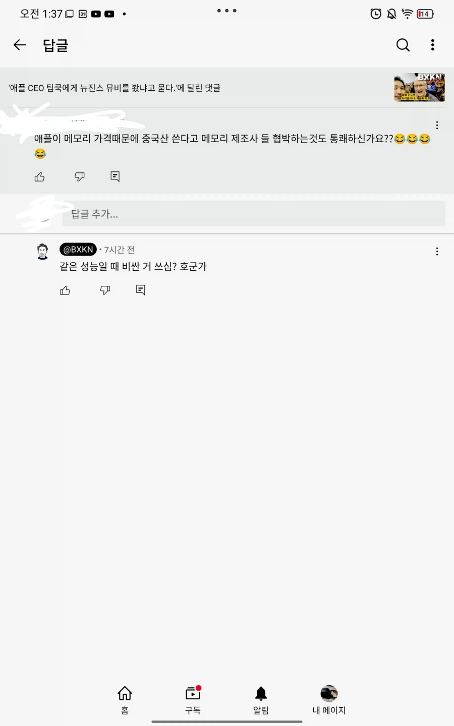 중국산 메모리가 싸고 하닉 삼성이랑 똑같은 성능이다라고 주장한 제품 리뷰 유튜버_1.webp