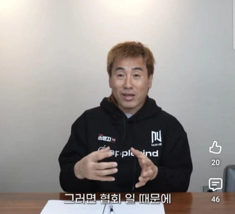 김병지가 영상올릴때마다 욕먹는이유_6.webp
