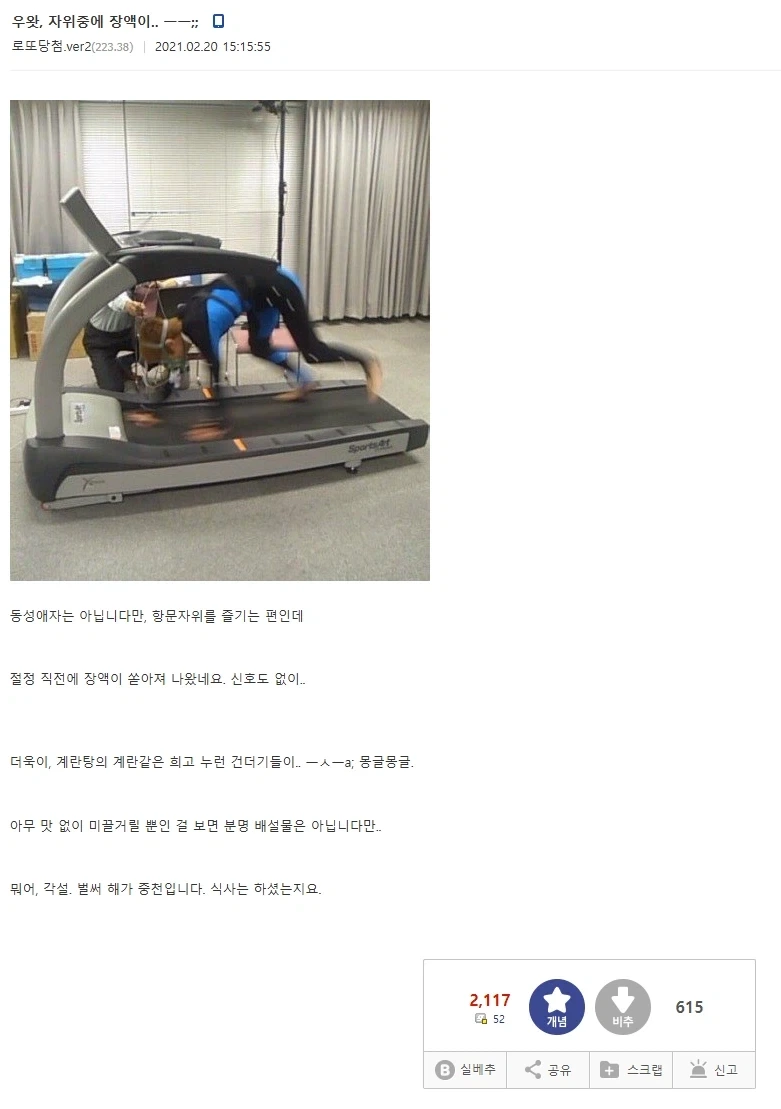 전설의 계란탕 후기_1.webp