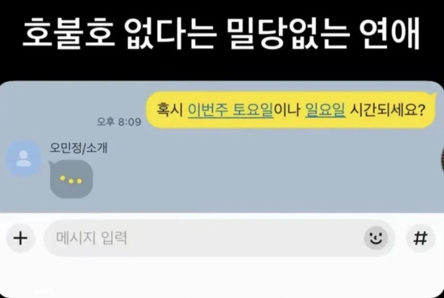 무릇 연애에 밀당이라는건.jpe_1.webp