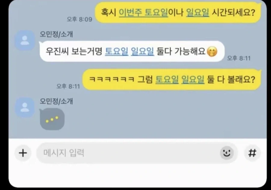 무릇 연애에 밀당이라는건.jpe_2.webp