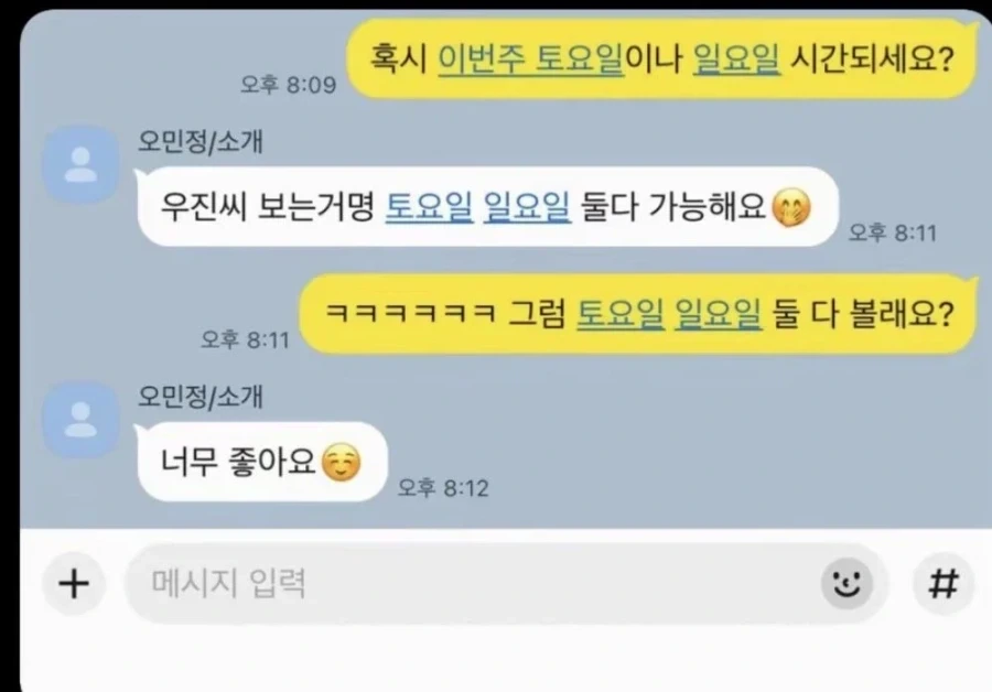 무릇 연애에 밀당이라는건.jpe_3.webp