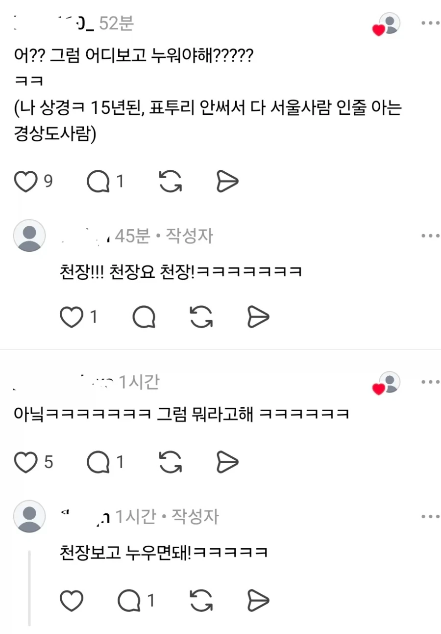 병원에서 사투리안써도 경상도인 구분법.jpe_3.webp