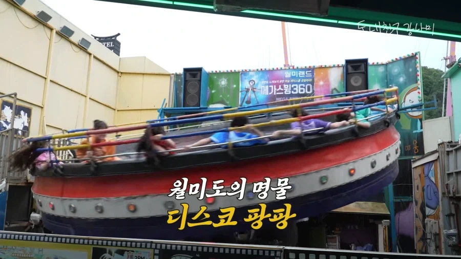 일본 걸그룹 데리고 월미도 간 강남..._2.webp