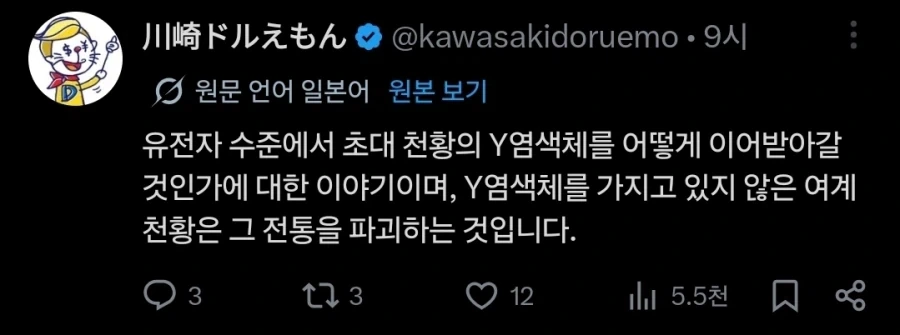 ???: 유전자 수준에서 초대 천황의 Y염색체를 이어나가는게 중요한거다_1.webp
